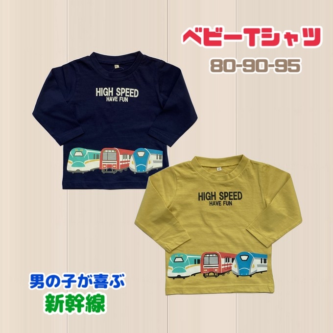 Tシャツ ベビー 男の子 80 90 95 しんかんせん 鉄道 電車 乗り物 知育 sp-114 :sp-114:セレクトショップPearl - 通販  - Yahoo!ショッピング