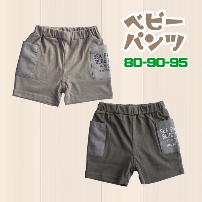 ベビー服男の子