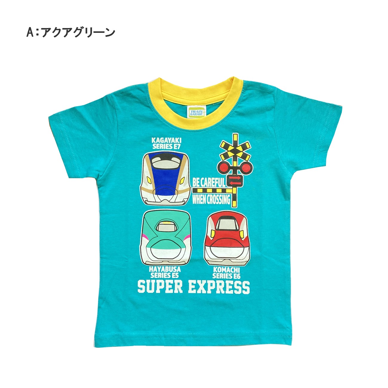 新幹線 Tシャツ 半袖 100 110 120 はやぶさ こまち かがやき E5 E6 E7