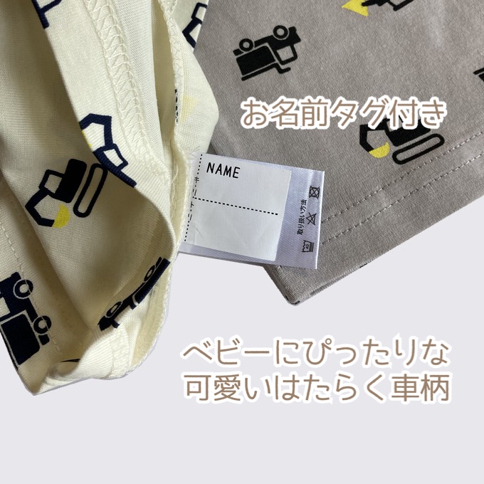 息子が喜ぶデザイン