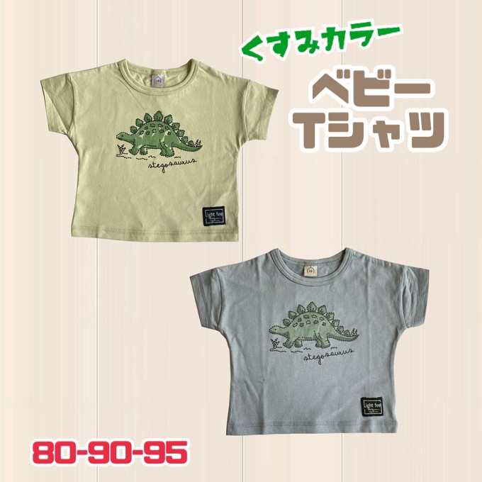 パパが息子に着せたいお洋服