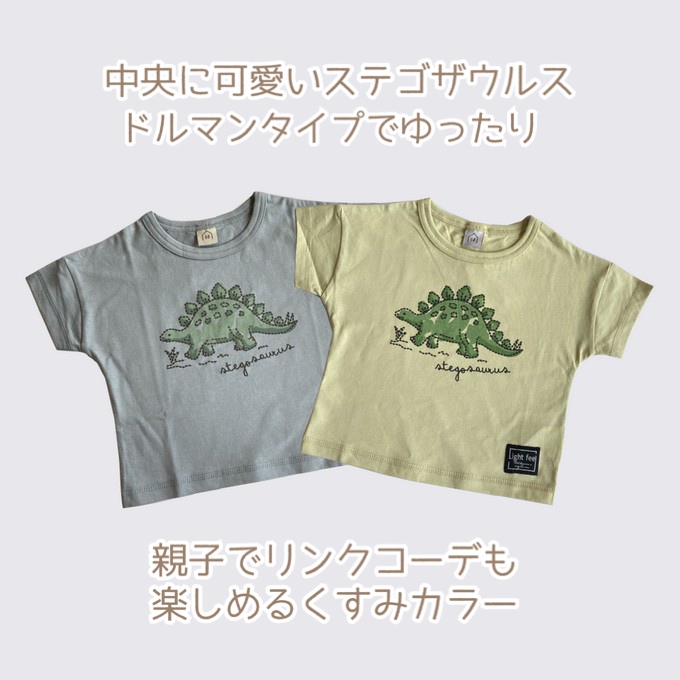 恐竜柄のお洋服