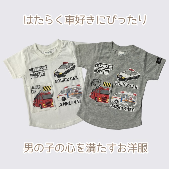 働く車 Tシャツ しかけTシャツ 100 110 120 130 キッズ 消防車 救急車