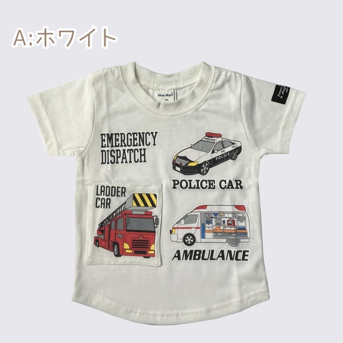 働く車 Tシャツ しかけTシャツ 100 110 120 130 キッズ 消防車 救急車