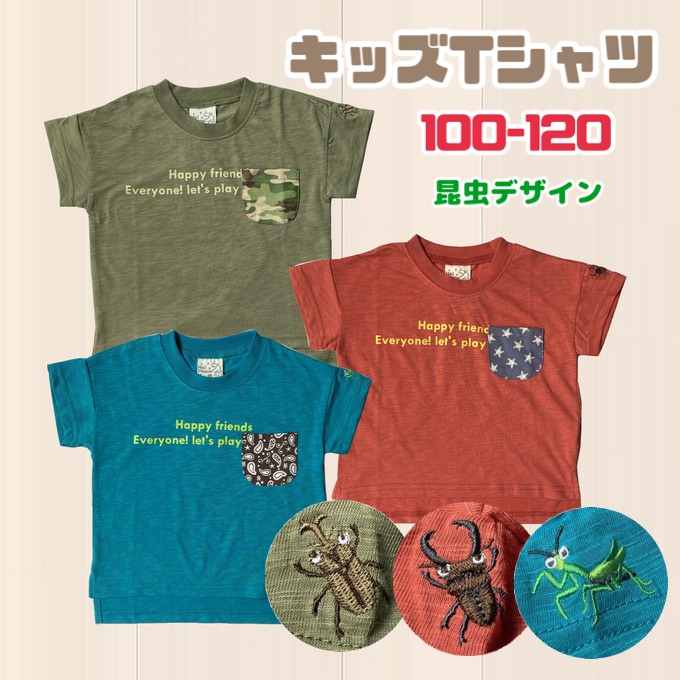 知育服はパパやママにも大人気