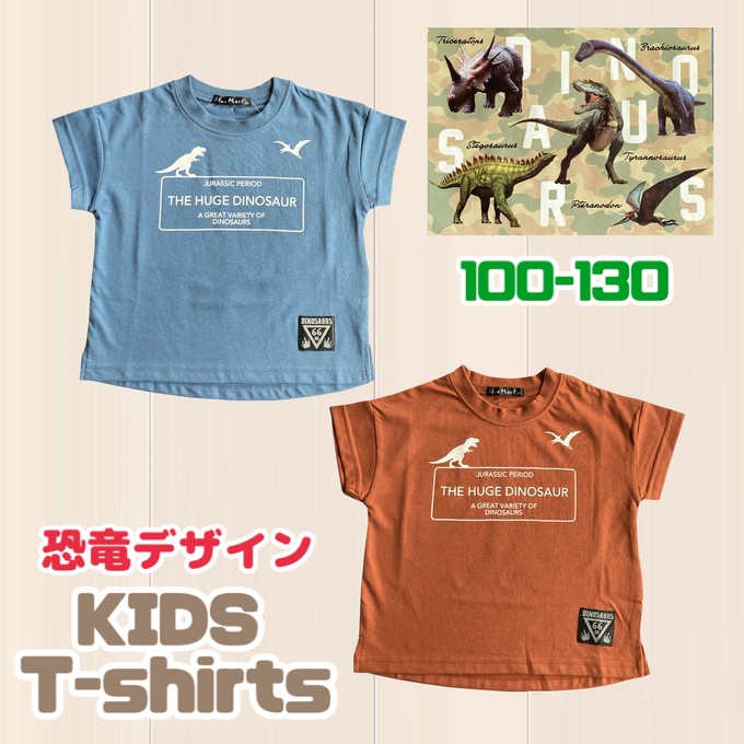 恐竜柄Tシャツ