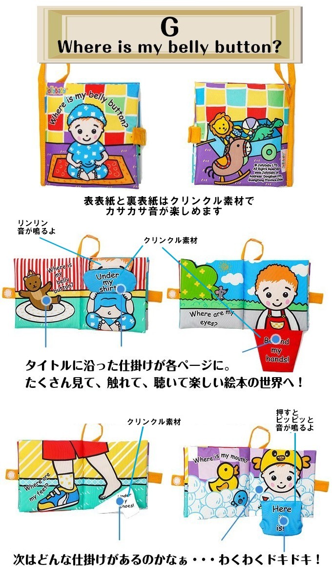ベビー用品