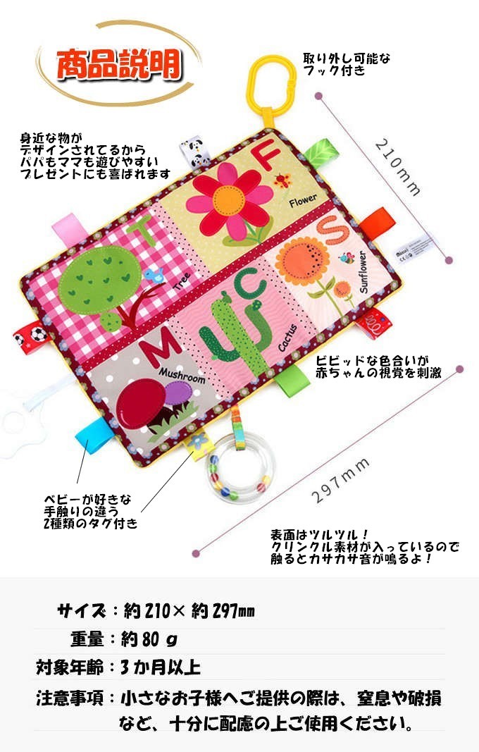 ベビー用品