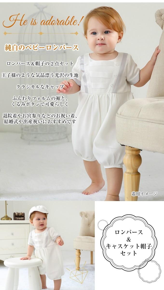 ベビー服