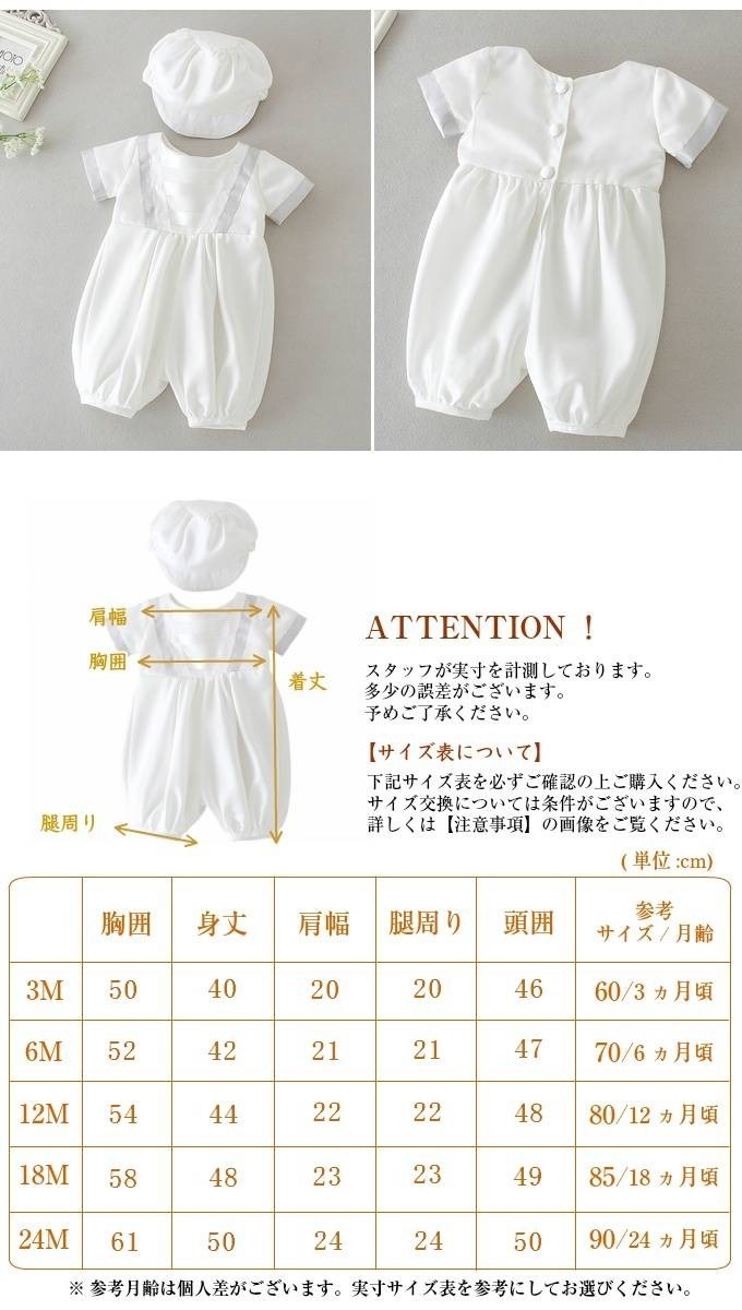 ベビー服