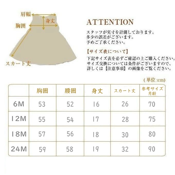 ふわふわワンピース