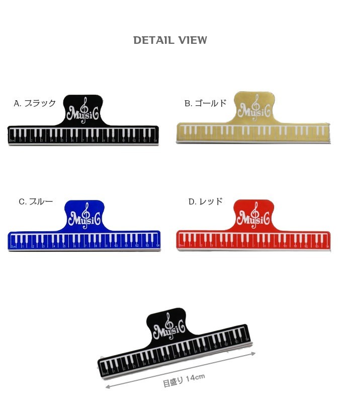 クリップ 楽譜止め 譜面止め 楽譜クリップ ページオープナー 鍵盤柄 ピアノ 習い事 cp-007 :cp-007:セレクトショップROSE - 通販  - Yahoo!ショッピング