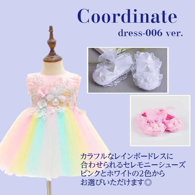 レースシューズとコーディネート