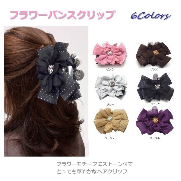 バンスクリップ リボン ドット チュール ヘアアレンジ かわいい