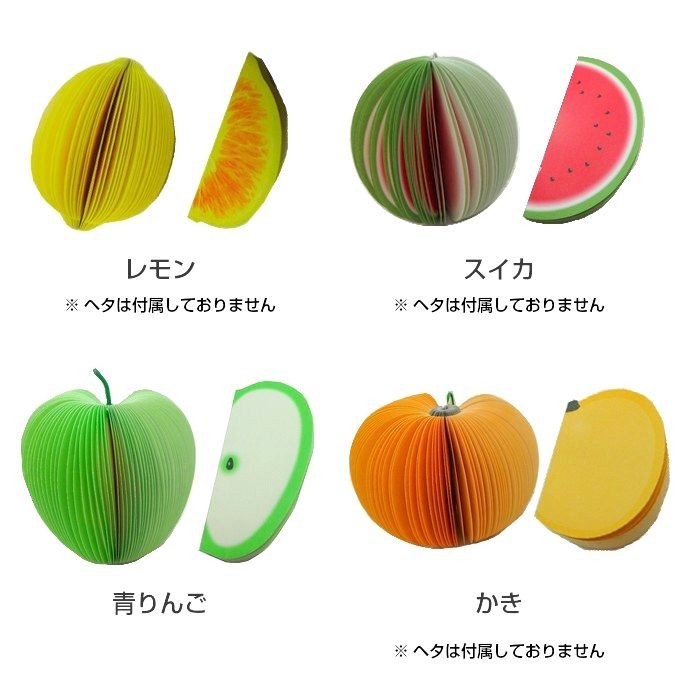 メモ フルーツ りんご 果物 かわいい おもしろ 雑貨 付箋 文房具