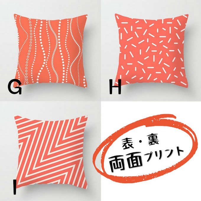 あられ　新品大判クッションカバー【 i フラワーズ　レッド】他　6点セット クッションカバー 45×45cm 無地カラー 正方形 スクエア型 Dear