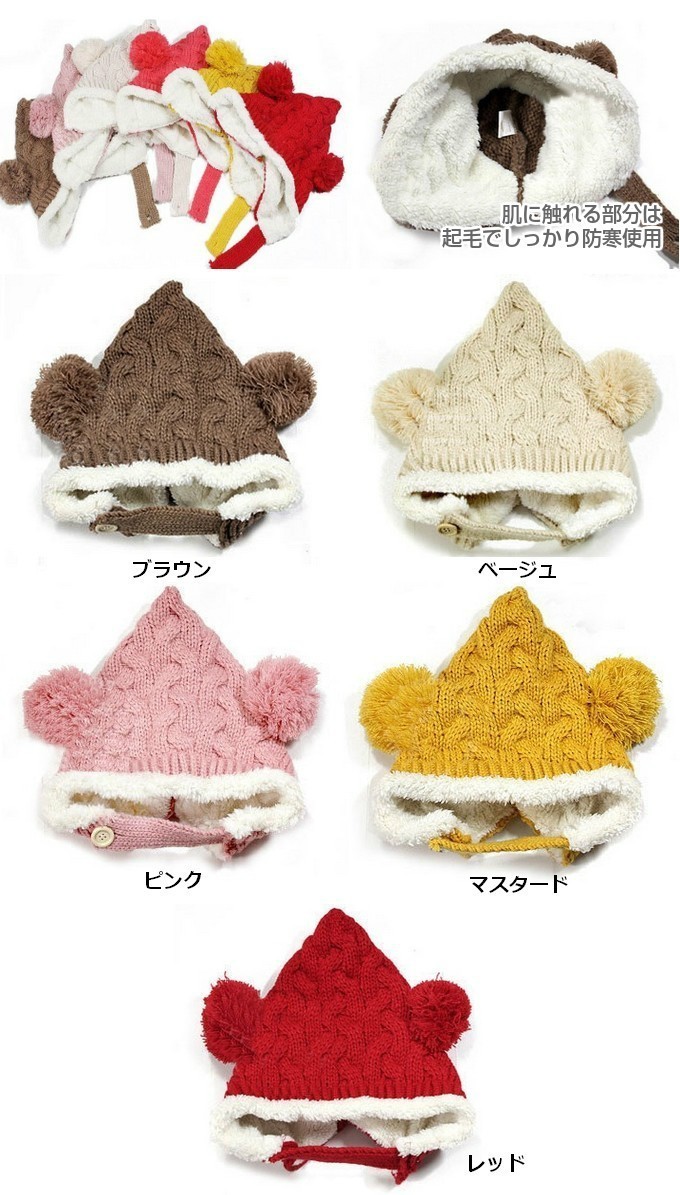 裏ボアニット帽