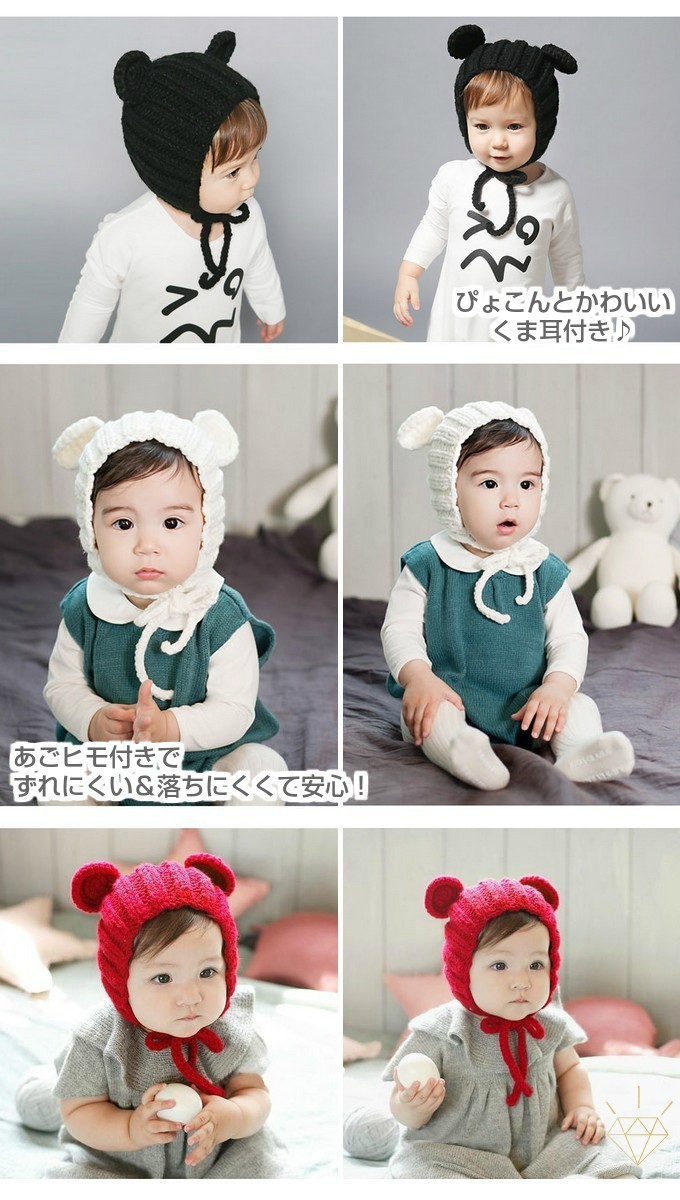 くま耳ニット帽