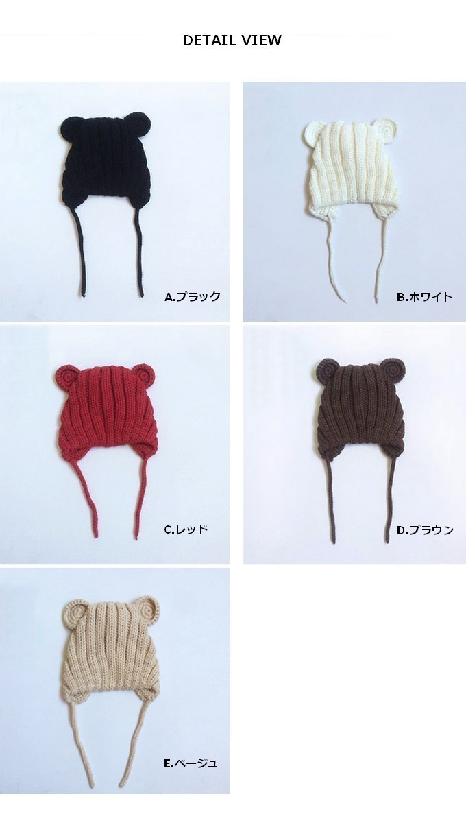 くま耳ニット帽