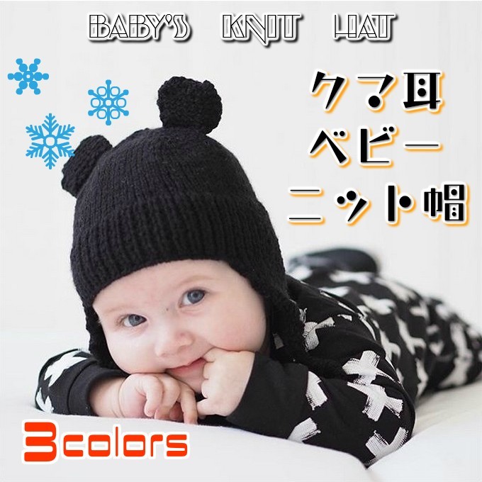 ベビー帽子