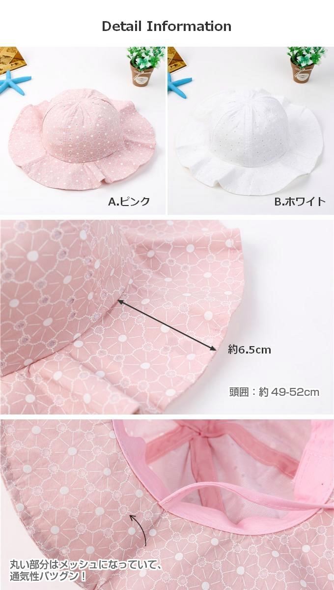 ベビー帽