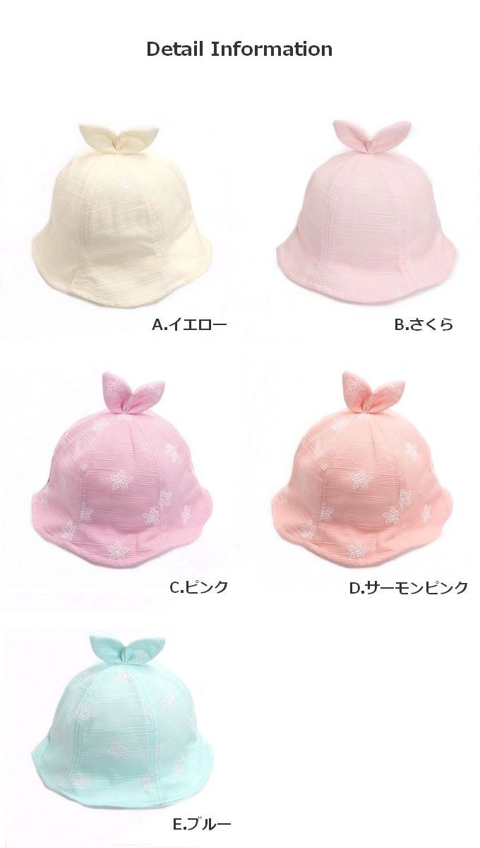 チューリップハット