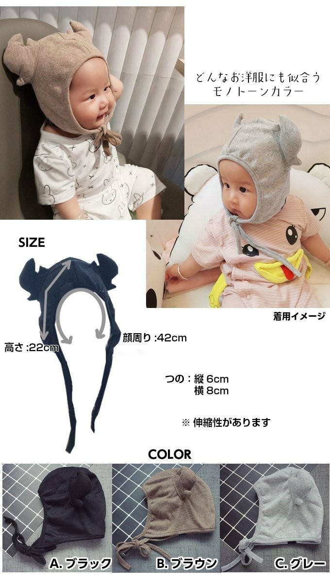 おしゃれなつのつきベビー帽