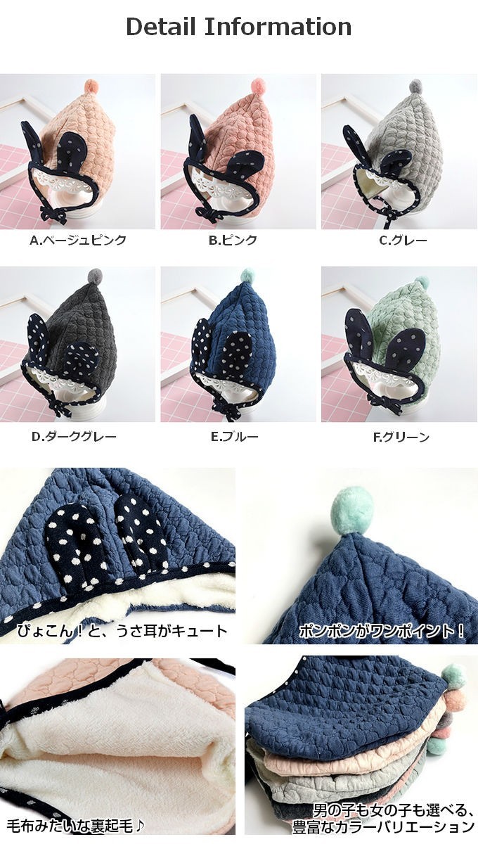 おしゃれなベビー帽