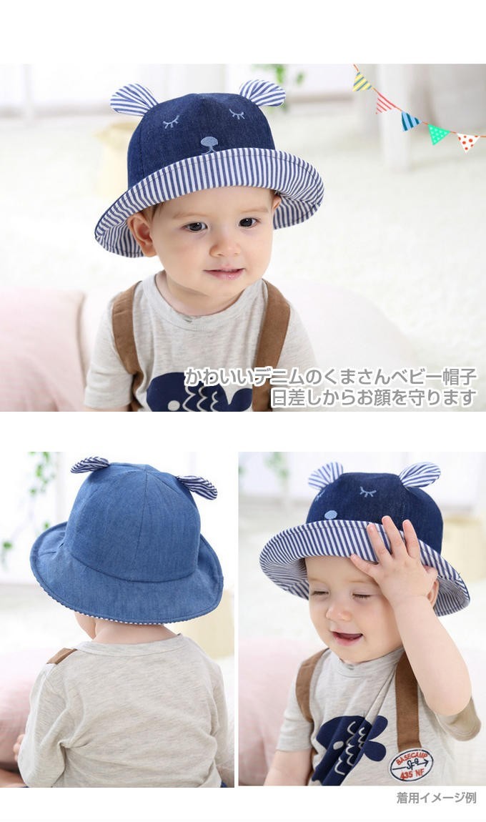 プレゼントやギフトに人気のかわいいベビー用　帽子