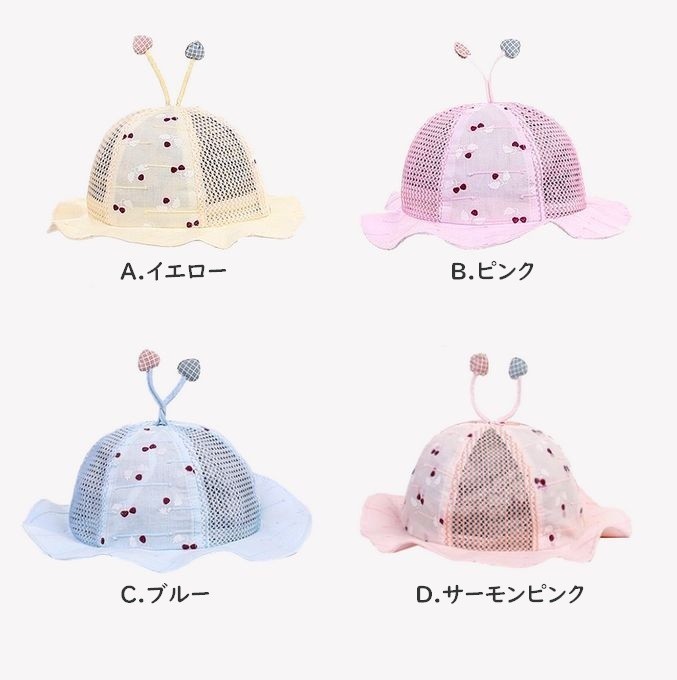 ベビー用春夏帽子