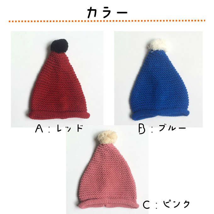 ポンポン付き帽子