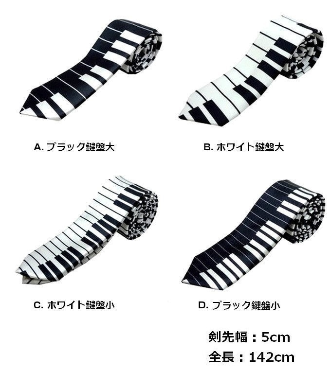 吹奏楽衣装、音楽会