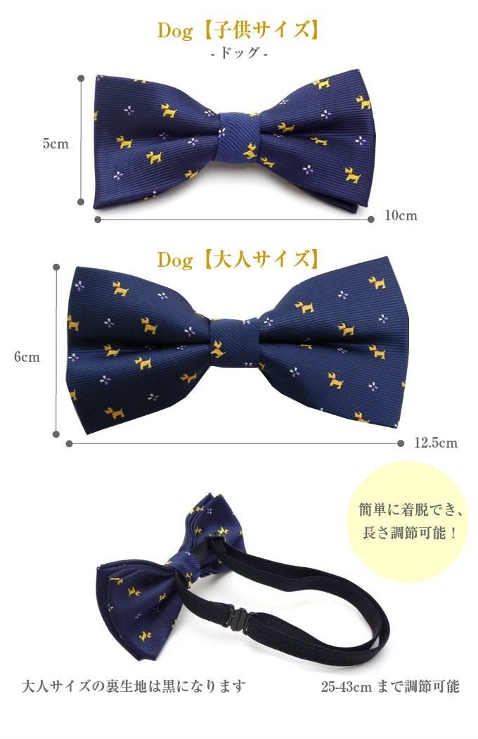 いぬ　クマ　ネクタイ