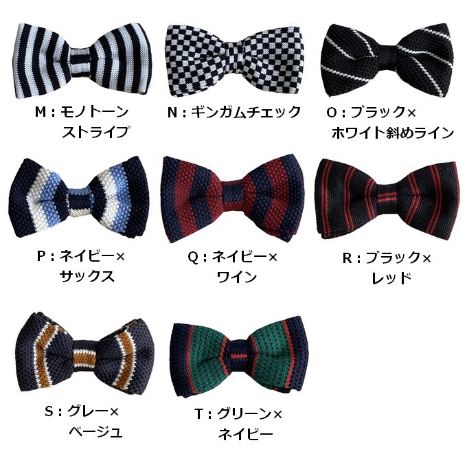 おすすめニット蝶ネクタイ