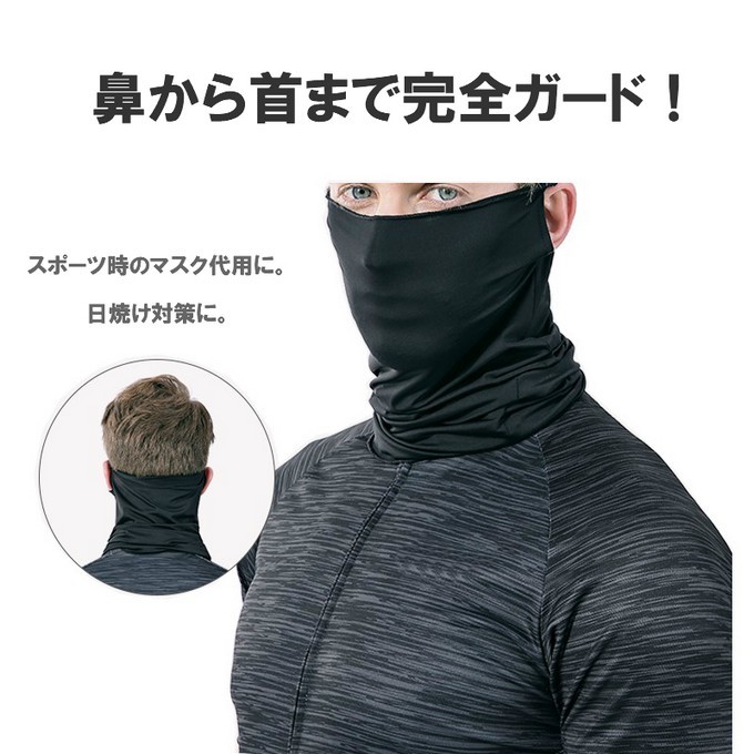 フェイスカバー