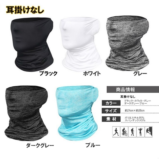 耳掛けなしマスク