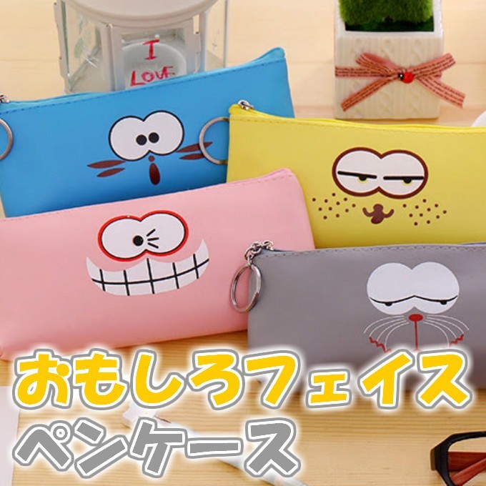 ペンケース 高校生 可愛い ペンポーチ メガネケース 文房具 オフィス