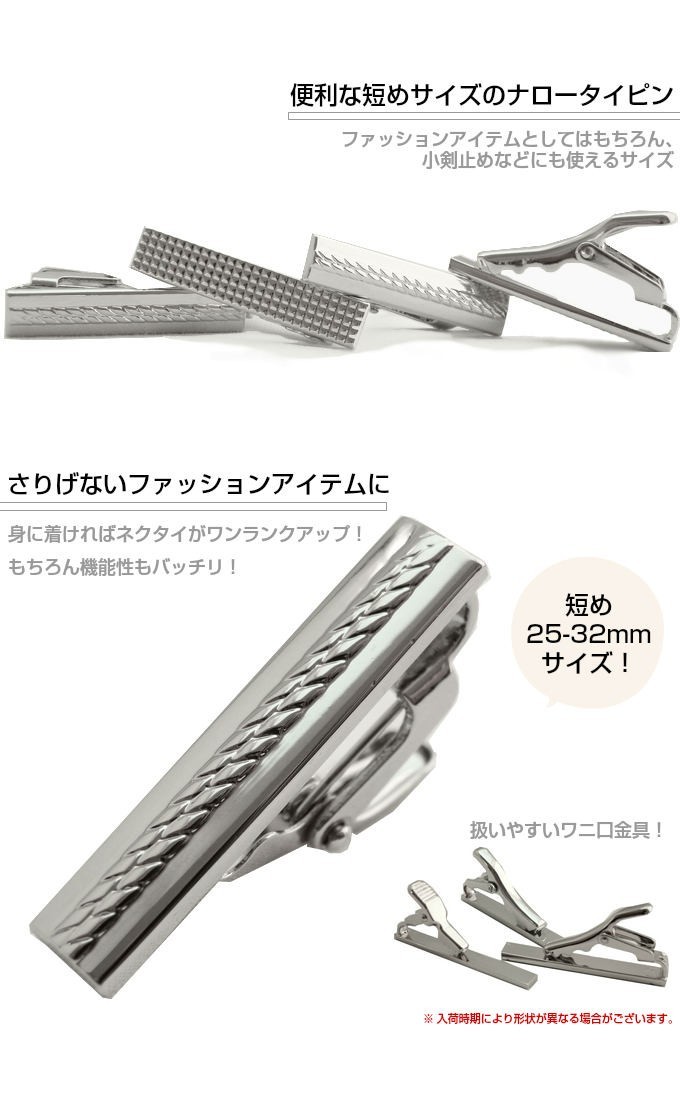 専用です！ネクタイピン 1つ hikkitai_attention01.jpg