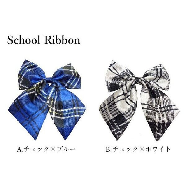 おしゃれな制服アイテム