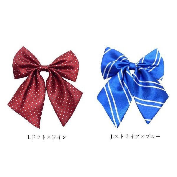 アフタースクール用リボン