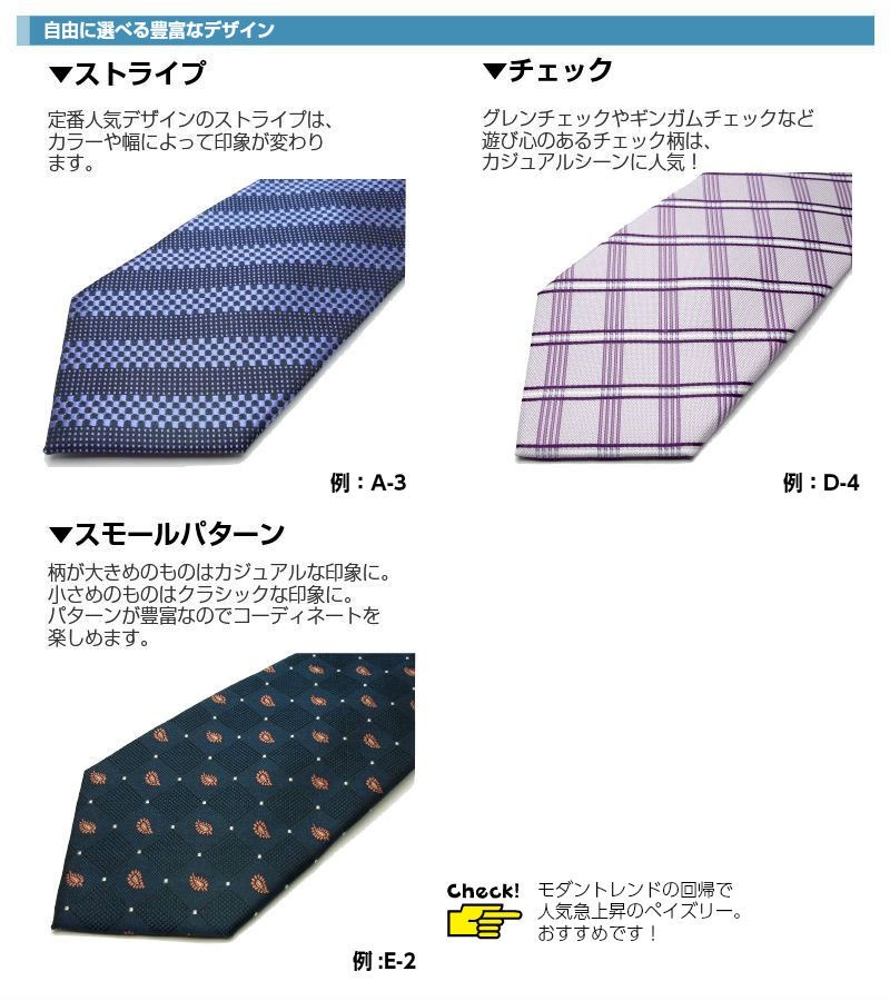 シルク100%ネクタイ