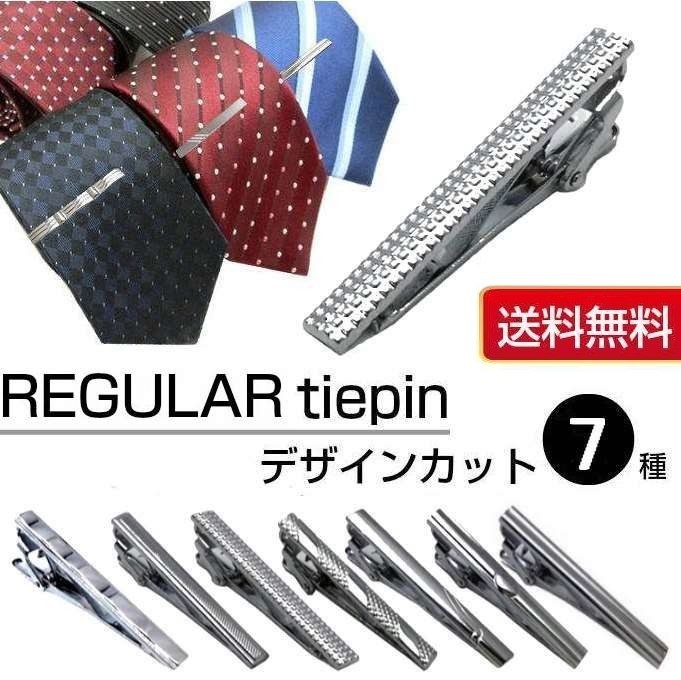 シルバータイピン