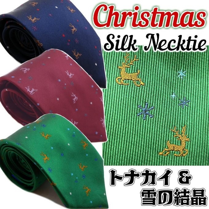 サンタ,クリスマスネクタイ