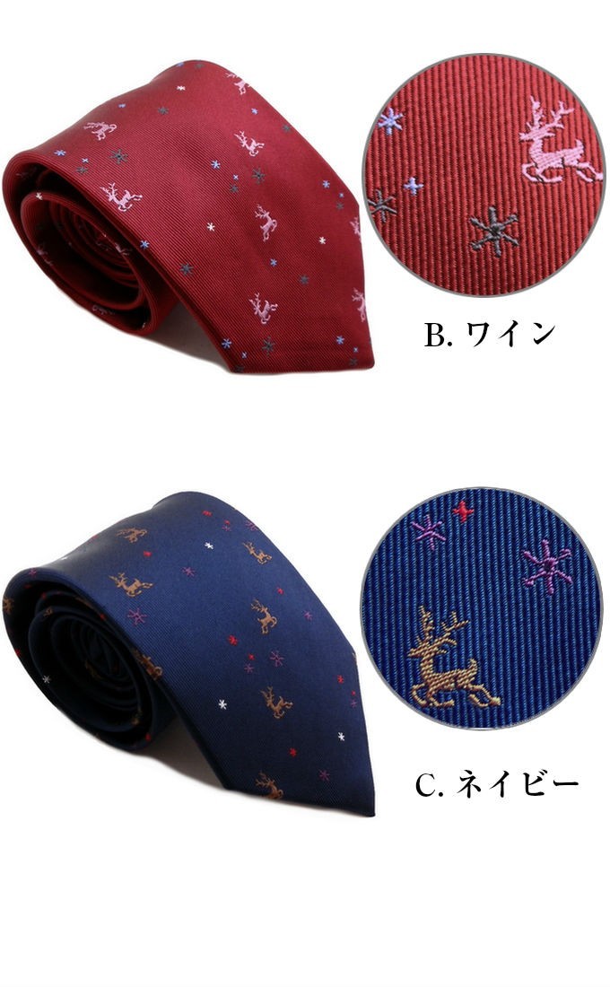 クリスマス柄ネクタイ