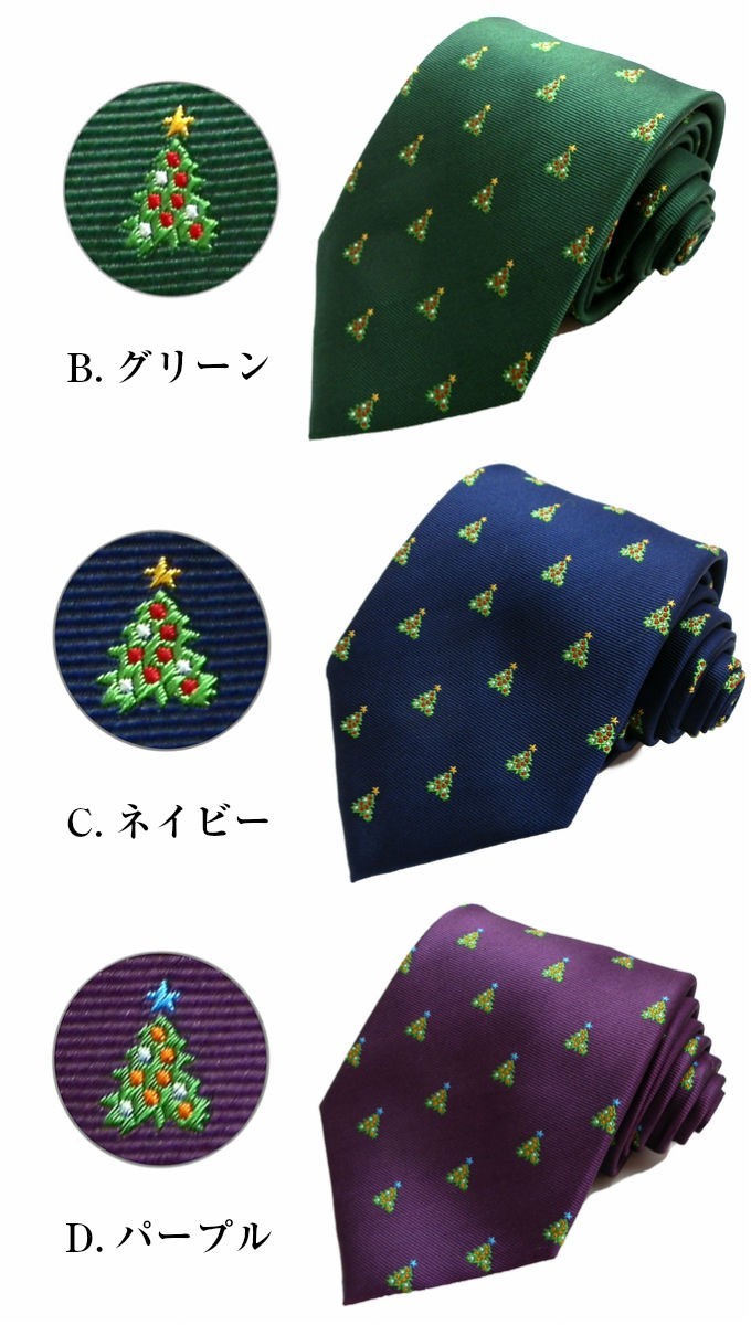 クリスマス柄ネクタイ