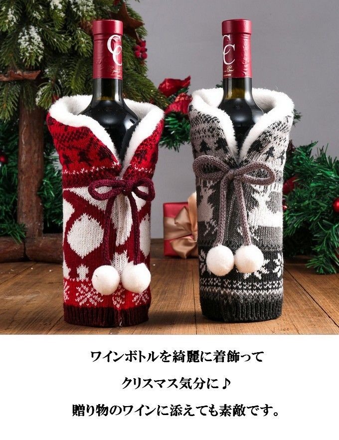 ワインボトル カバー クリスマス ニット スノーマン クリスマス柄