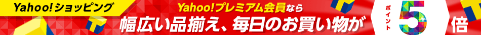 5のつく日キャンペーン