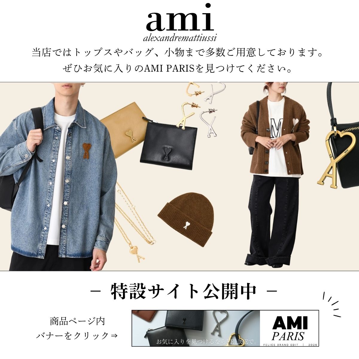 AMI Alexandre Mattiussi 【ラスト1点】AMI PARIS アミパリス 帽子