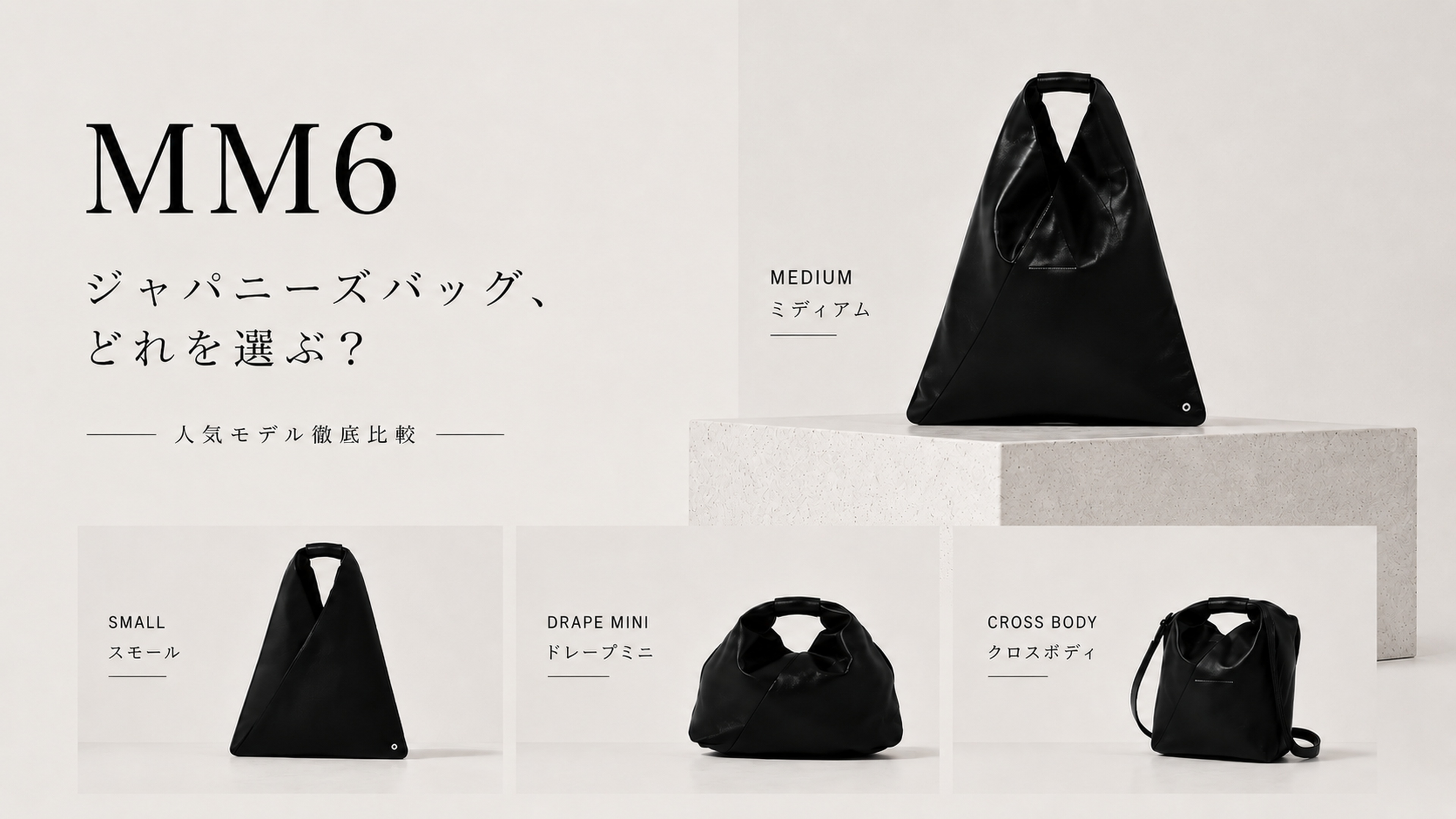 MM6 MAISON MARGIELA エムエムシックス メゾン マルジェラ