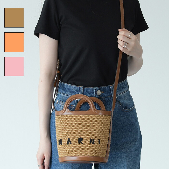 MARNI マルニ かごバッグ TROPICALIA SUMMER 2WAY ミニ